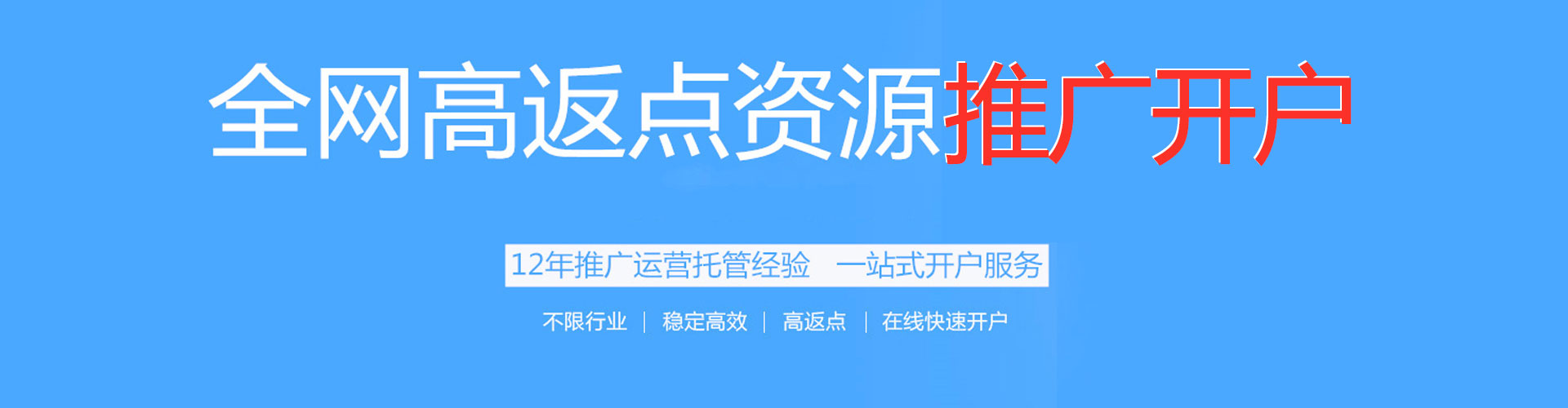 曲阜百度代理开户